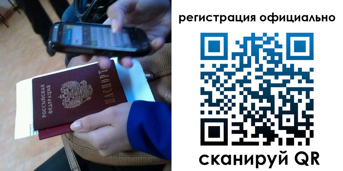 временная регистрация купить в Немане