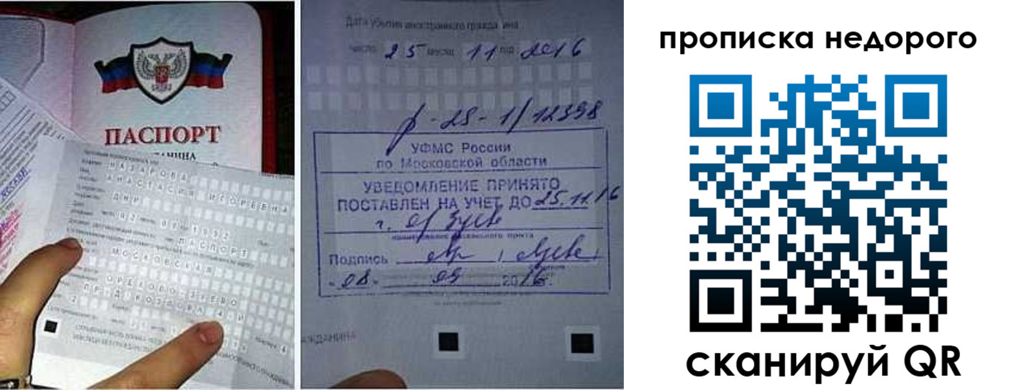 прописка от собственника в Немане