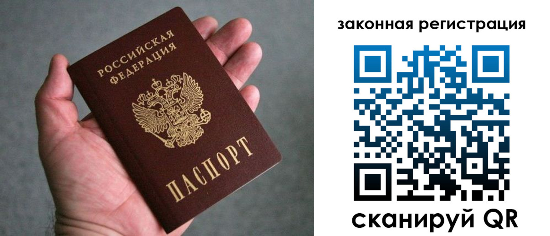 временная регистрация надежно в Немане