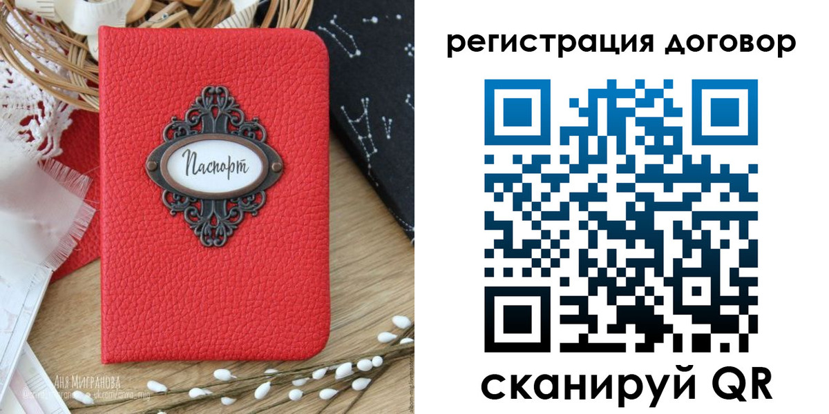 прописка для работы в Немане