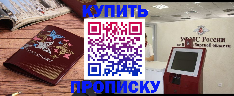 прописка для работы в Немане