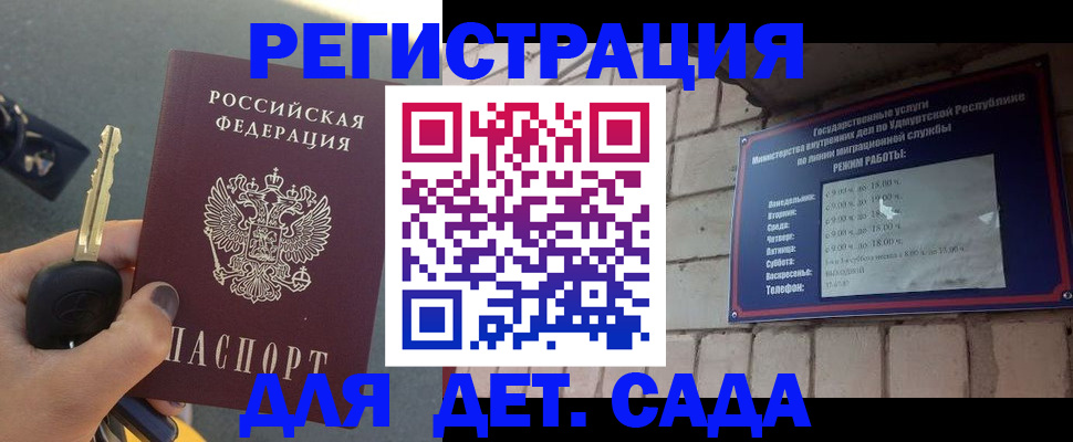 прописка для работы в Немане